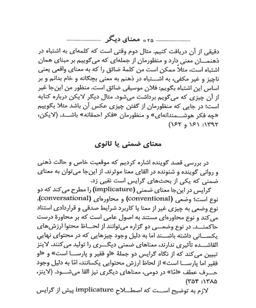 معنای دیگر - نمونه سوم - جزیره کتاب های الکترونیکی